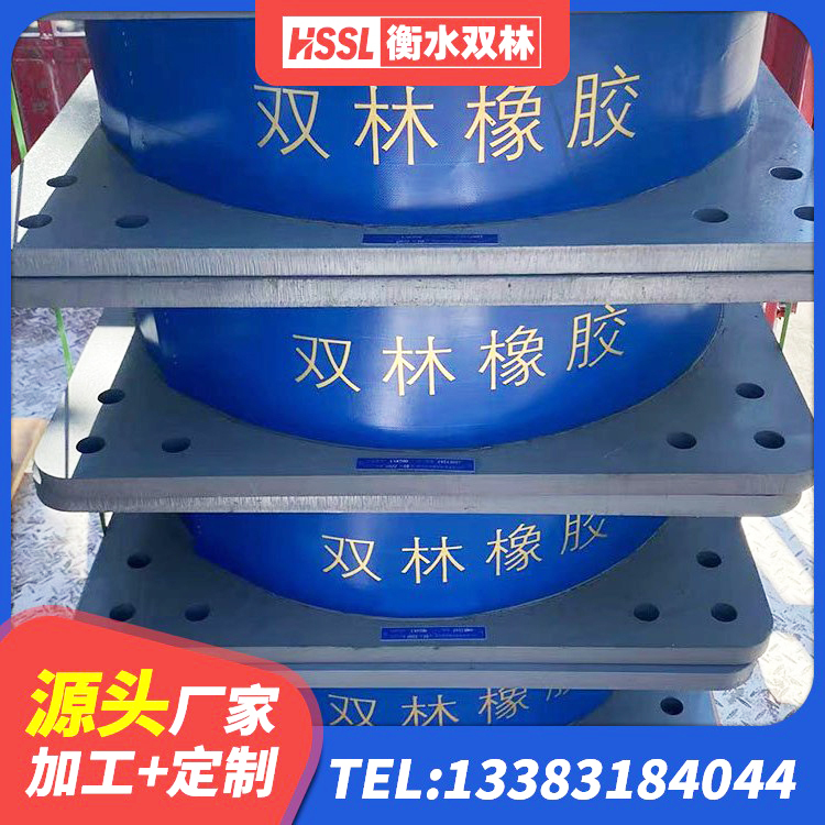 象州县LNR橡胶隔震支座D800厂家 象州县矩形高阻尼橡胶隔震支座多少钱 象州县隔震阻尼橡胶支座生产厂家 象州县建筑结构隔震支座什么价格 - 第4张