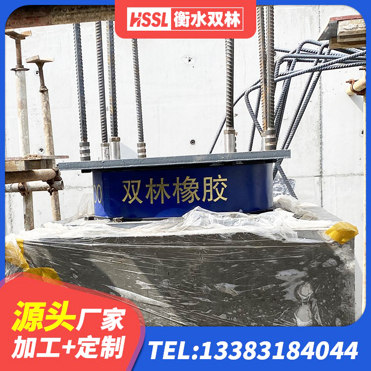 象州县橡胶隔震支座综合单价 象州县建筑铅芯防震支座定制生产厂家 象州县LRB300铅芯支座 象州县HDR1100高阻尼隔震支座 - 第5张