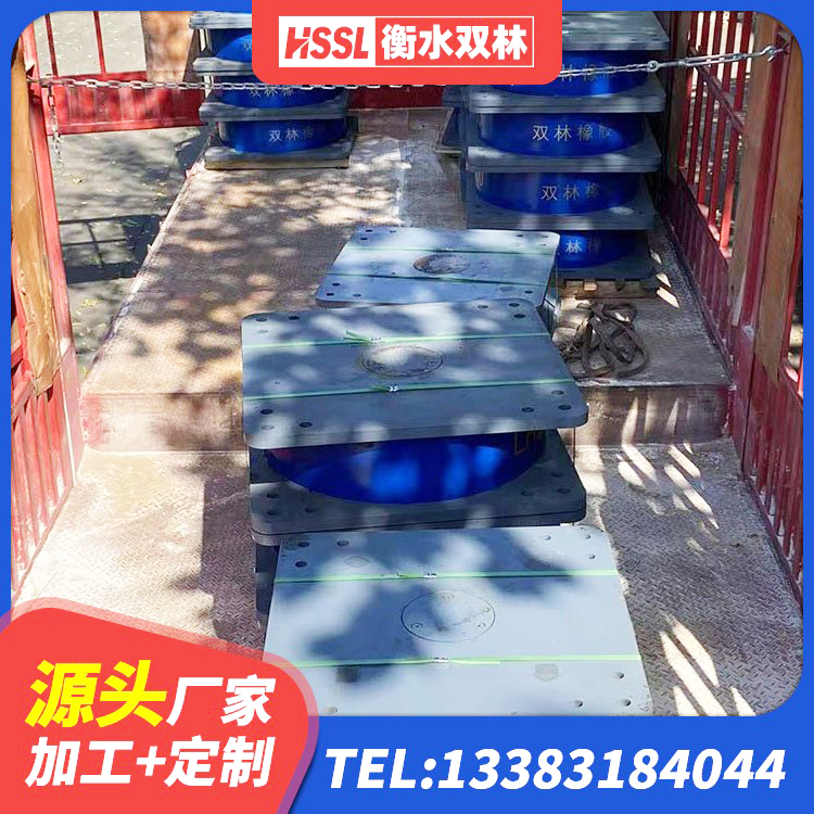 象州县高阻尼橡胶支座(HDR)厂家 象州县LNR700橡胶隔震支座厂家电话 象州县铅芯橡胶防震支座厂家 象州县LRB橡胶隔震支座900源头工厂 - 第2张