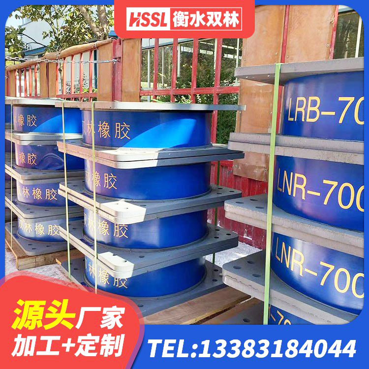 象州县橡胶隔震支座综合单价 象州县建筑铅芯防震支座定制生产厂家 象州县LRB300铅芯支座 象州县HDR1100高阻尼隔震支座 - 第8张
